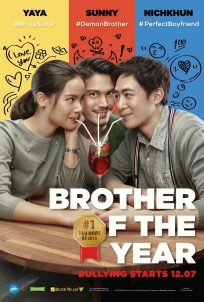 ดูหนังออนไลน์ น้องพี่ที่รัก (2018) Brother of the Year