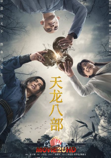 Demi-Gods and Semi-Devils (2021) เทพอสูรมังกรฟ้า หนังจีน