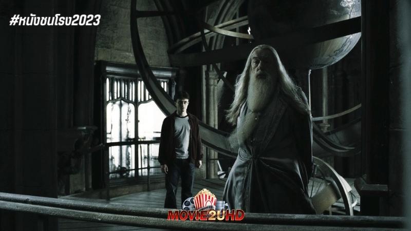 Harry Potter 6 and the Half-Blood Prince (2009) แฮร์รี่ พอตเตอร์ 6 กับเจ้าชายเลือดผสม