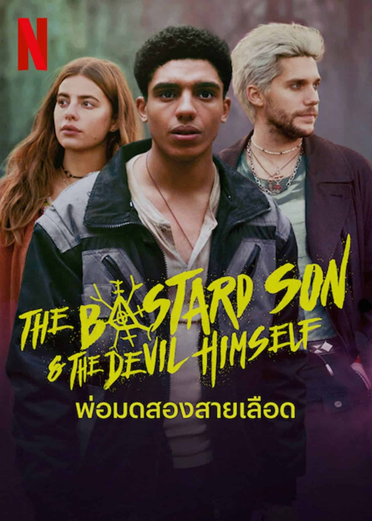 The Bastard Son & the Devil Himself พ่อมดสองสายเลือด ทุกตอน