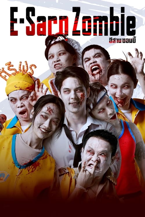 ดูหนังออนไลน์ อีสานซอมบี้ (2023) E-Sarn Zombie | พากย์ไทย HD
