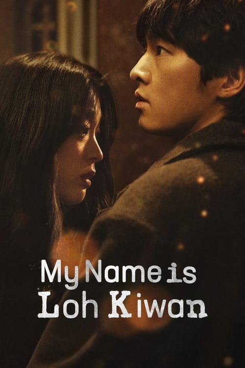 ดูหนังออนไลน์ My Name Is Loh Kiwan (2024) ผมชื่อโรกีวาน | อัพเดตใหม่ HD