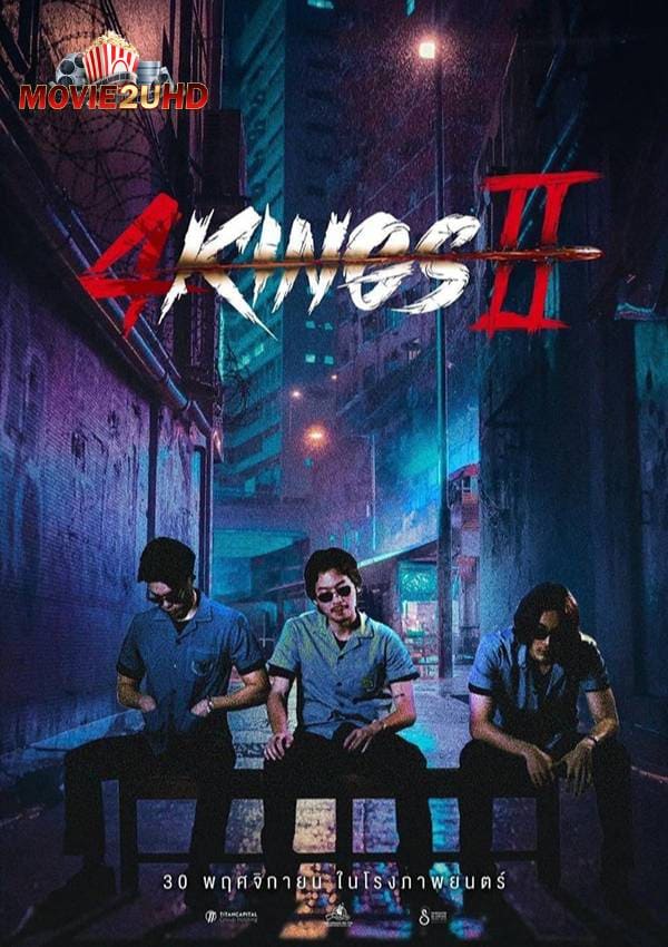 ตัวอย่างหนัง 4KINGS 2